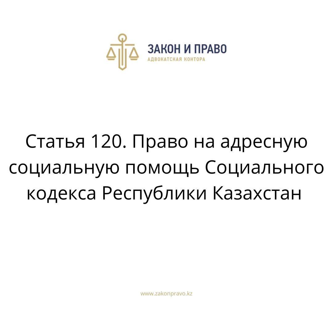 АMANAT партиясы және Заң және Құқық адвокаттық кеңсесінің серіктестігі аясында елге тегін заң көмегі көрсетілді